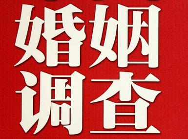 「伊通取证公司」收集婚外情证据该怎么做